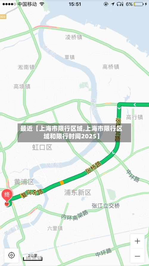 最近【上海市限行区域,上海市限行区域和限行时间2025】-第3张图片