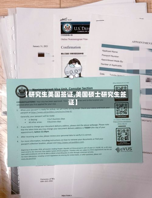 【研究生美国签证,美国硕士研究生签证】