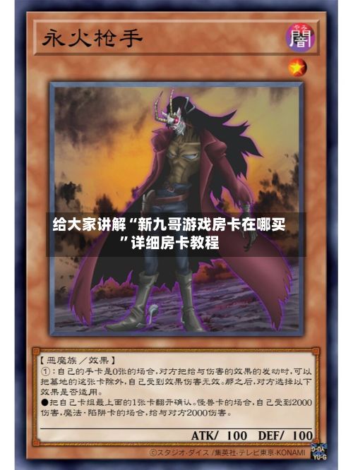 给大家讲解“新九哥游戏房卡在哪买”详细房卡教程