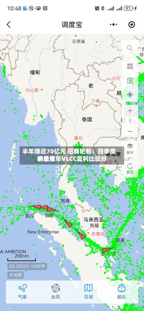 半年赚近70亿元 招商轮船：四季度将是今年VLCC盈利比较好的季度