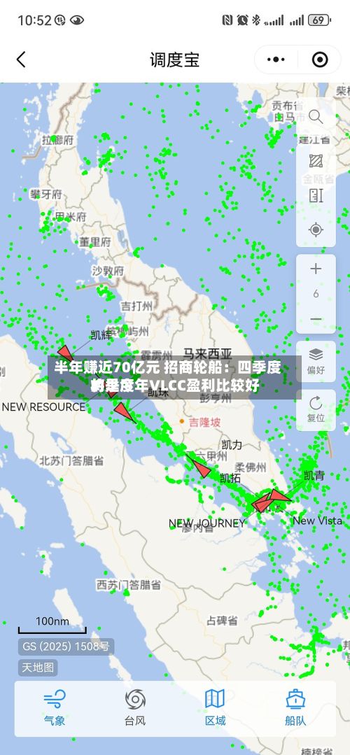 半年赚近70亿元 招商轮船：四季度将是今年VLCC盈利比较好的季度
