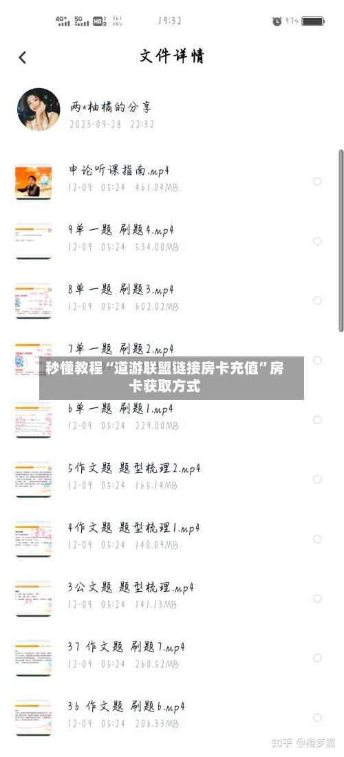 秒懂教程“道游联盟链接房卡充值	”房卡获取方式-第2张图片