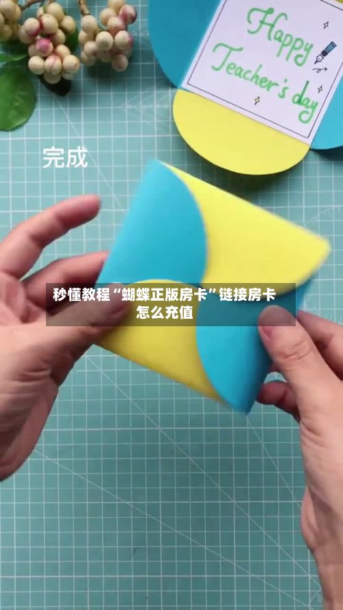 秒懂教程“蝴蝶正版房卡”链接房卡怎么充值