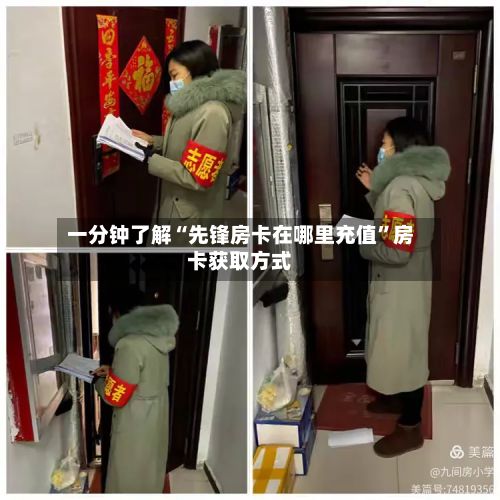 一分钟了解“先锋房卡在哪里充值”房卡获取方式-第2张图片