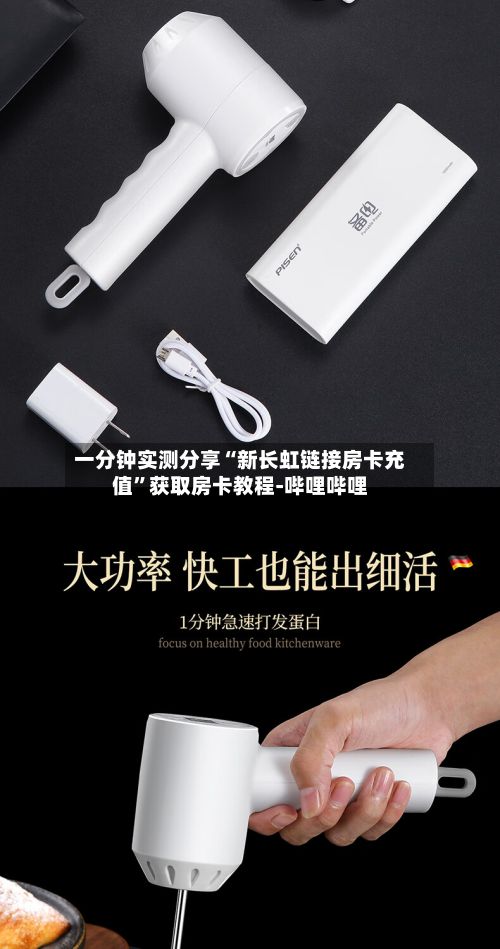 一分钟实测分享“新长虹链接房卡充值”获取房卡教程-哔哩哔哩-第3张图片