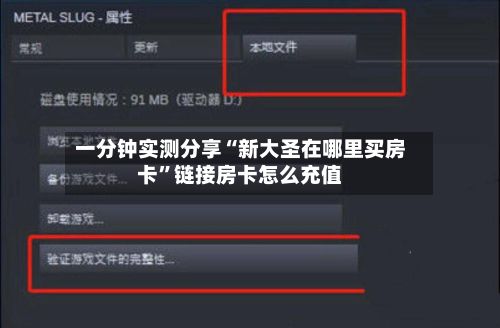一分钟实测分享“新大圣在哪里买房卡”链接房卡怎么充值-第3张图片