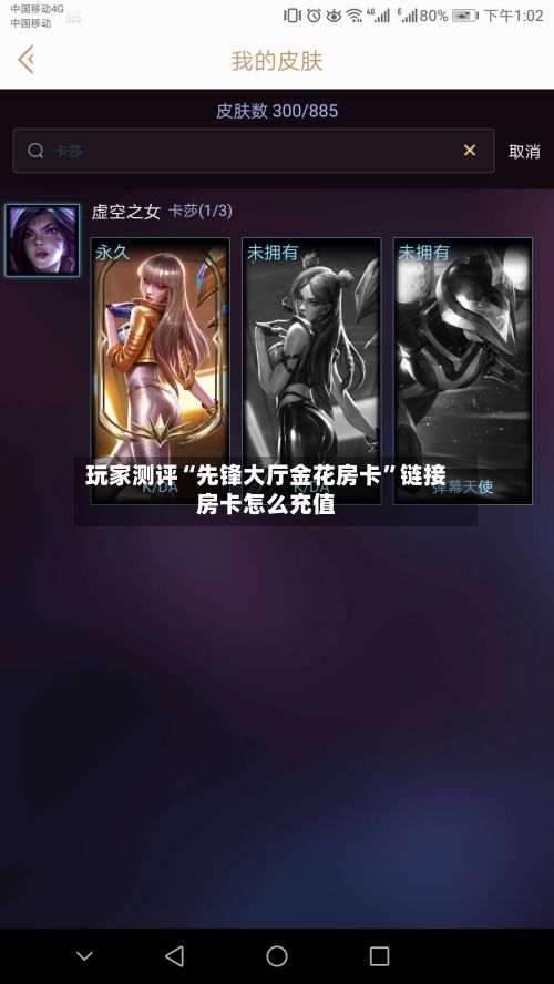 玩家测评“先锋大厅金花房卡	”链接房卡怎么充值-第3张图片