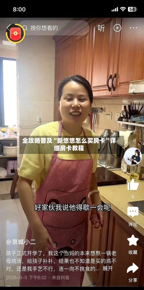全攻略普及“新悠悠怎么买房卡	”详细房卡教程-第2张图片