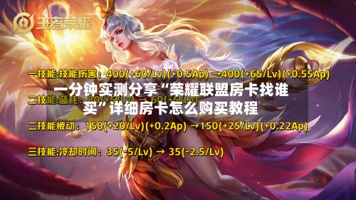一分钟实测分享“荣耀联盟房卡找谁买”详细房卡怎么购买教程-第2张图片