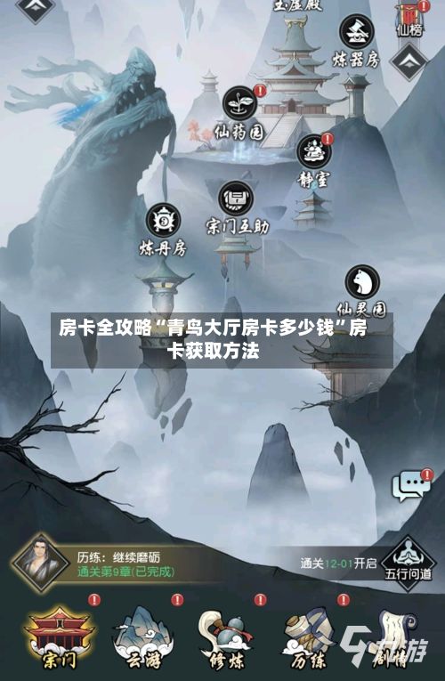 房卡全攻略“青鸟大厅房卡多少钱”房卡获取方法-第2张图片