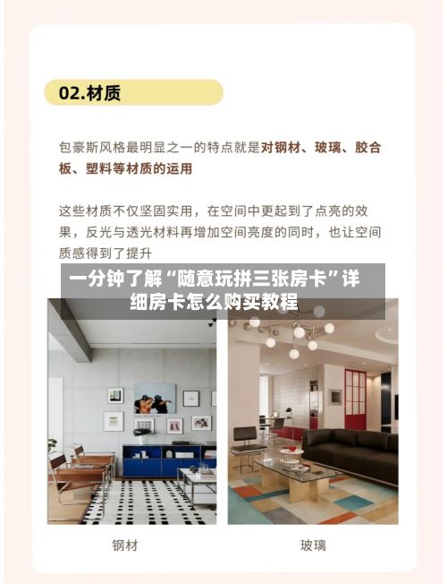 一分钟了解“随意玩拼三张房卡”详细房卡怎么购买教程-第3张图片