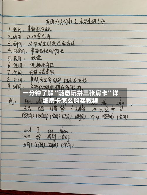 一分钟了解“随意玩拼三张房卡”详细房卡怎么购买教程