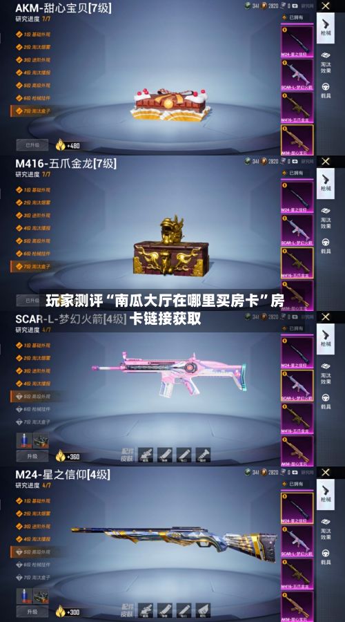 玩家测评“南瓜大厅在哪里买房卡”房卡链接获取-第2张图片