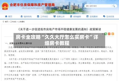房卡全攻略“久久大厅怎么买房卡”详细房卡教程-第3张图片