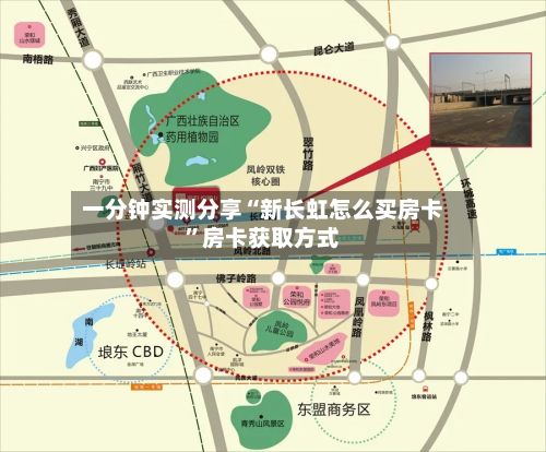 一分钟实测分享“新长虹怎么买房卡”房卡获取方式-第2张图片