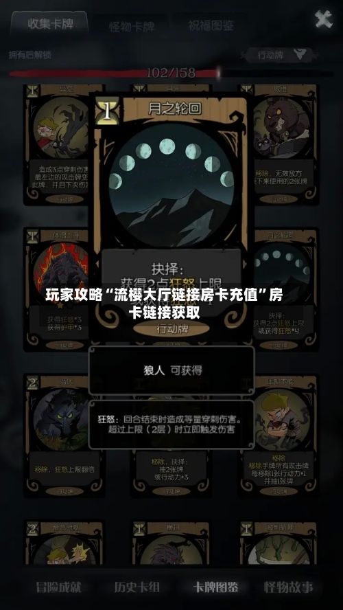 玩家攻略“流樱大厅链接房卡充值”房卡链接获取-第2张图片