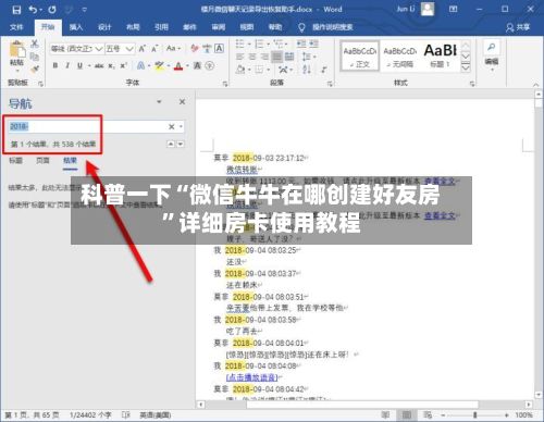 科普一下“微信牛牛在哪创建好友房	”详细房卡使用教程-第2张图片