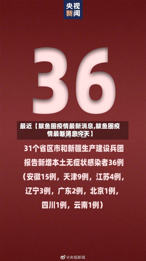 最近【鲅鱼圈疫情最新消息,鲅鱼圈疫情最新消息今天】-第2张图片