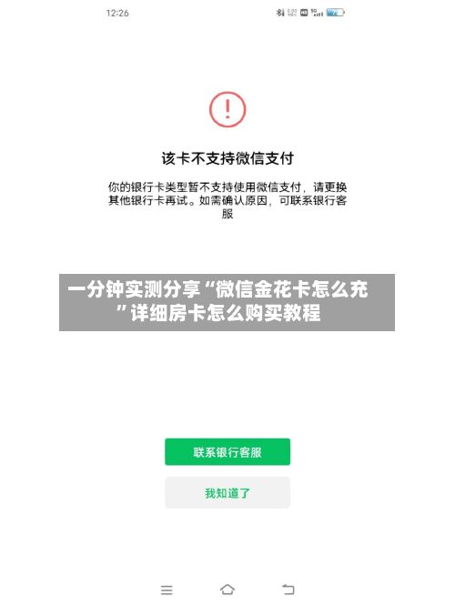 一分钟实测分享“微信金花卡怎么充”详细房卡怎么购买教程