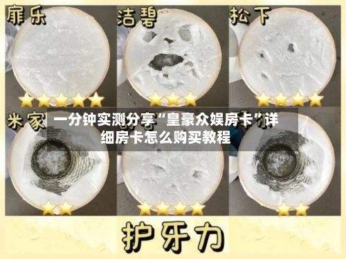 一分钟实测分享“皇豪众娱房卡”详细房卡怎么购买教程-第3张图片
