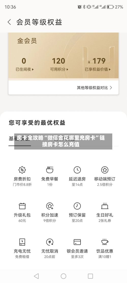 房卡全攻略“微信金花哪里充房卡”链接房卡怎么充值-第2张图片