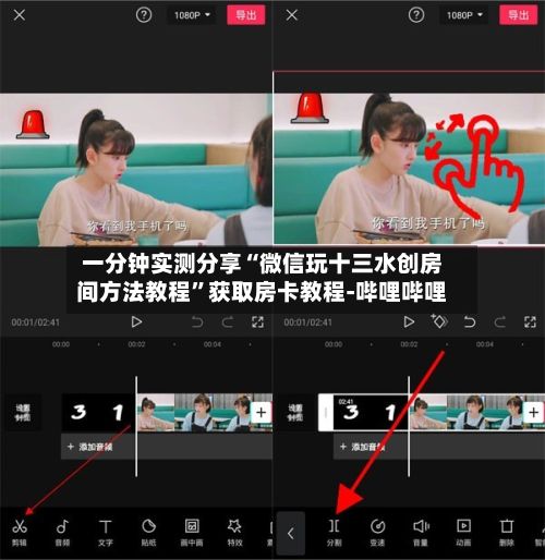 一分钟实测分享“微信玩十三水创房间方法教程	”获取房卡教程-哔哩哔哩-第2张图片