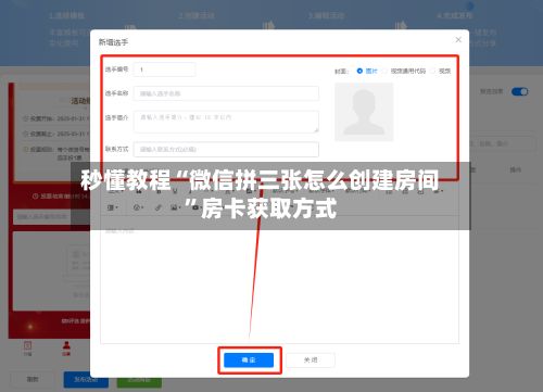 秒懂教程“微信拼三张怎么创建房间	”房卡获取方式-第2张图片