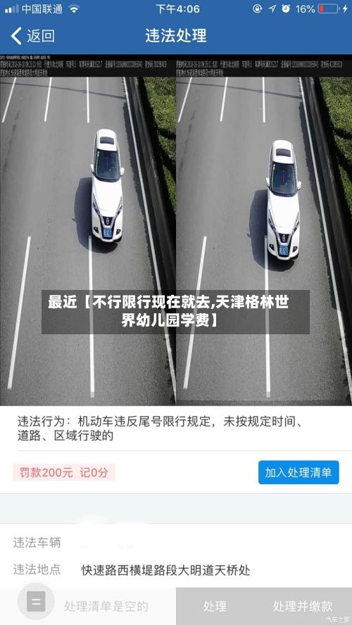 最近【不行限行现在就去,天津格林世界幼儿园学费】