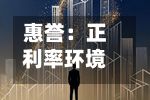 惠誉:正利率环境利好日本银行业 行业经营环境得到改善-第2张图片