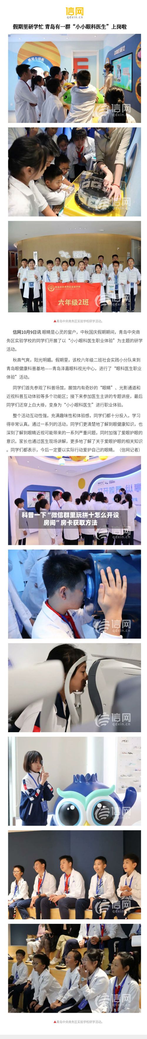 科普一下“微信群里玩拼十怎么开设房间	”房卡获取方法-第2张图片