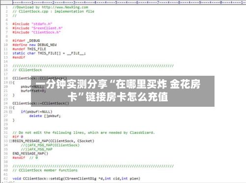 一分钟实测分享“在哪里买炸 金花房卡	”链接房卡怎么充值-第2张图片