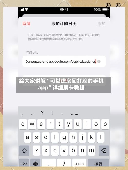 给大家讲解“可以建房间打牌的手机app”详细房卡教程-第2张图片