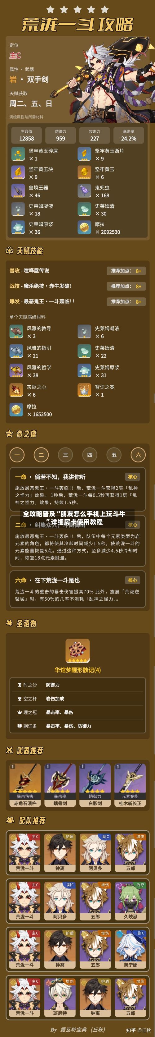 全攻略普及“朋友怎么手机上玩斗牛”详细房卡使用教程-第3张图片