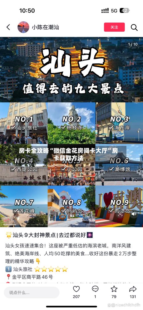 房卡全攻略“微信金花房间卡大厅”房卡获取方法-第3张图片