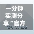 一分钟实测分享“官方正版房卡”链接房卡怎么充值