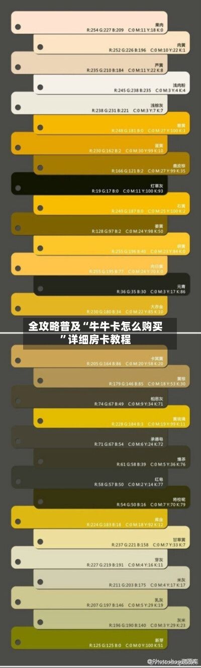 全攻略普及“牛牛卡怎么购买”详细房卡教程