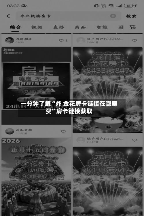 一分钟了解“炸 金花房卡链接在哪里买”房卡链接获取