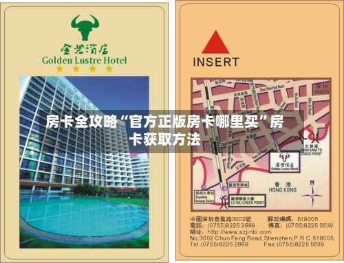 房卡全攻略“官方正版房卡哪里买	”房卡获取方法-第3张图片