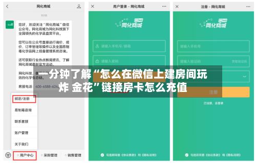 一分钟了解“怎么在微信上建房间玩炸 金花”链接房卡怎么充值