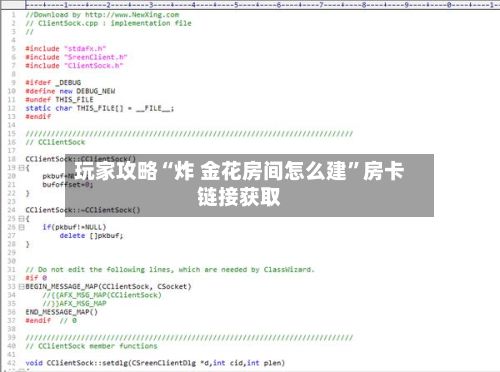玩家攻略“炸 金花房间怎么建	”房卡链接获取-第3张图片