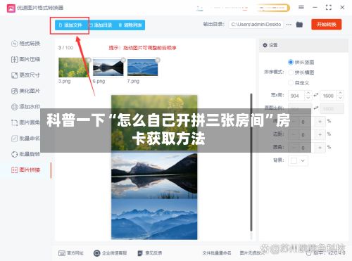 科普一下“怎么自己开拼三张房间”房卡获取方法-第2张图片