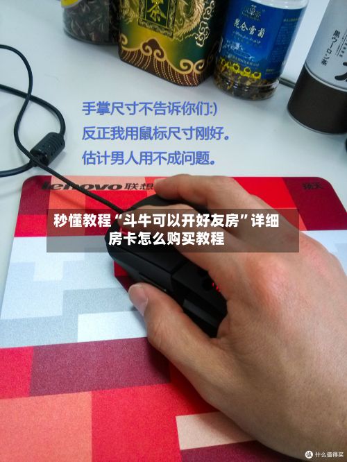 秒懂教程“斗牛可以开好友房”详细房卡怎么购买教程-第2张图片