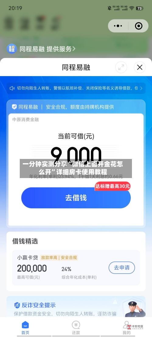 一分钟实测分享“微信上面开金花怎么开”详细房卡使用教程
