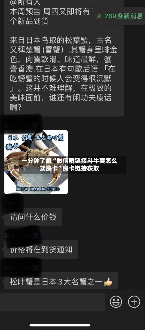 一分钟了解“微信群链接斗牛要怎么买房卡”房卡链接获取