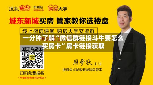 一分钟了解“微信群链接斗牛要怎么买房卡”房卡链接获取-第2张图片