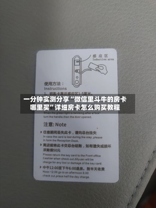 一分钟实测分享“微信里斗牛的房卡哪里买”详细房卡怎么购买教程