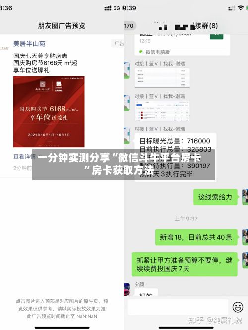 一分钟实测分享“微信斗牛平台房卡”房卡获取方法