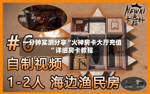 一分钟实测分享“火神房卡大厅充值”详细房卡教程