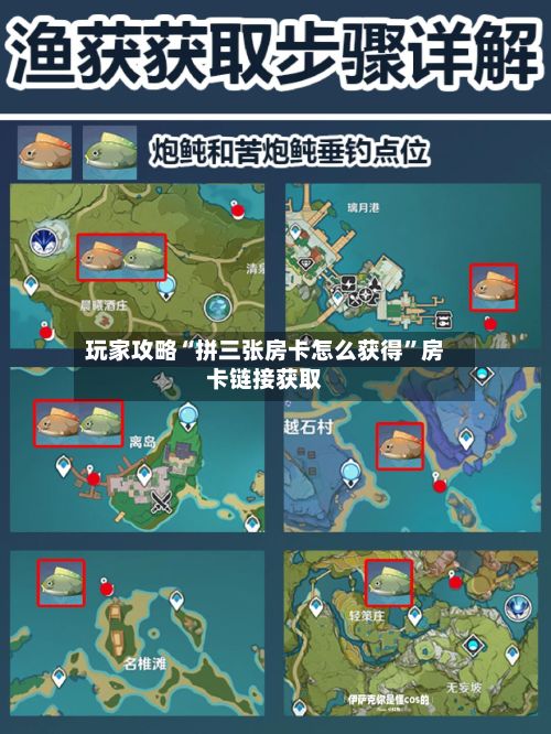 玩家攻略“拼三张房卡怎么获得”房卡链接获取-第2张图片
