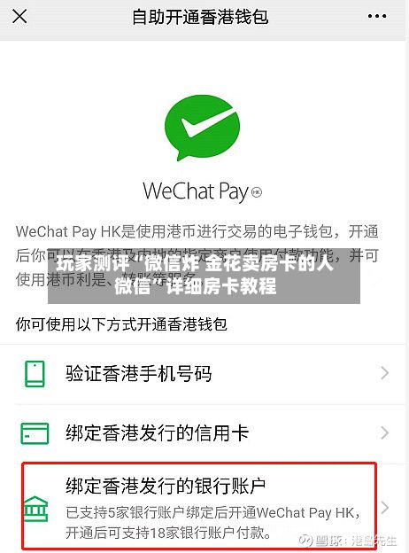 玩家测评“微信炸 金花卖房卡的人微信	”详细房卡教程-第2张图片